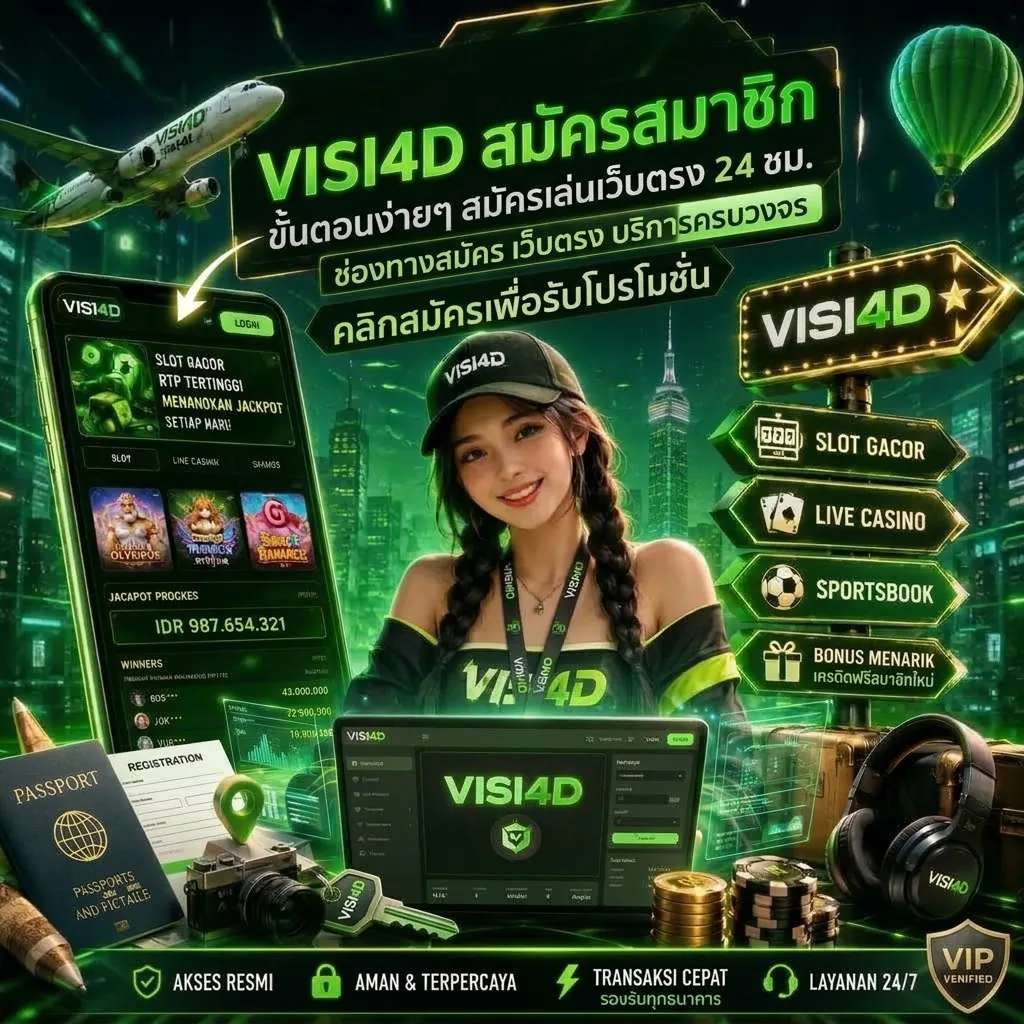visi4d สมัคร เล่นง่ายบนมือถือ 2026